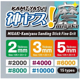 GH- KS5- KB10000 Migaki Kamiyasu Sanding Stick #10000- 5mm